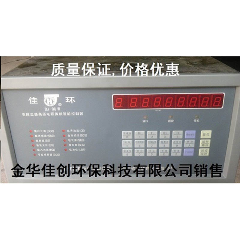 松阳DJ-96型电除尘高压控制器